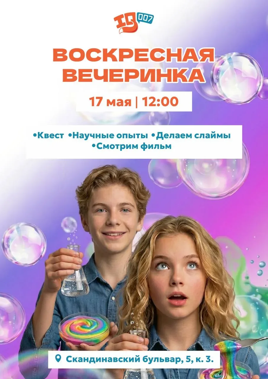 ⭐️ Соседи, делимся классной идеей для родителей, которые хотят устроить ребёнку действительно интере