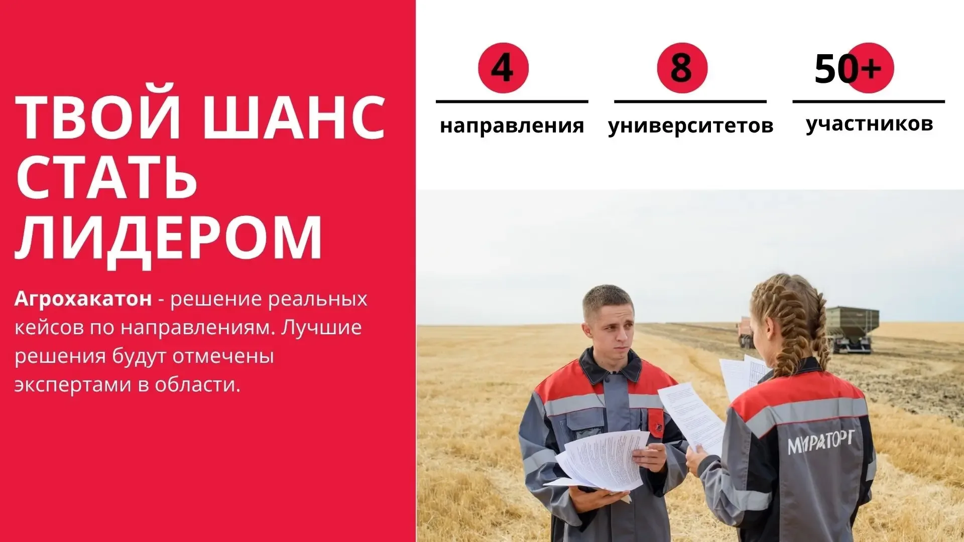 ❗Регистрация на Агрохакатон открыта!    Только начинаешь погружение в сельское хозяйство? У нас есть