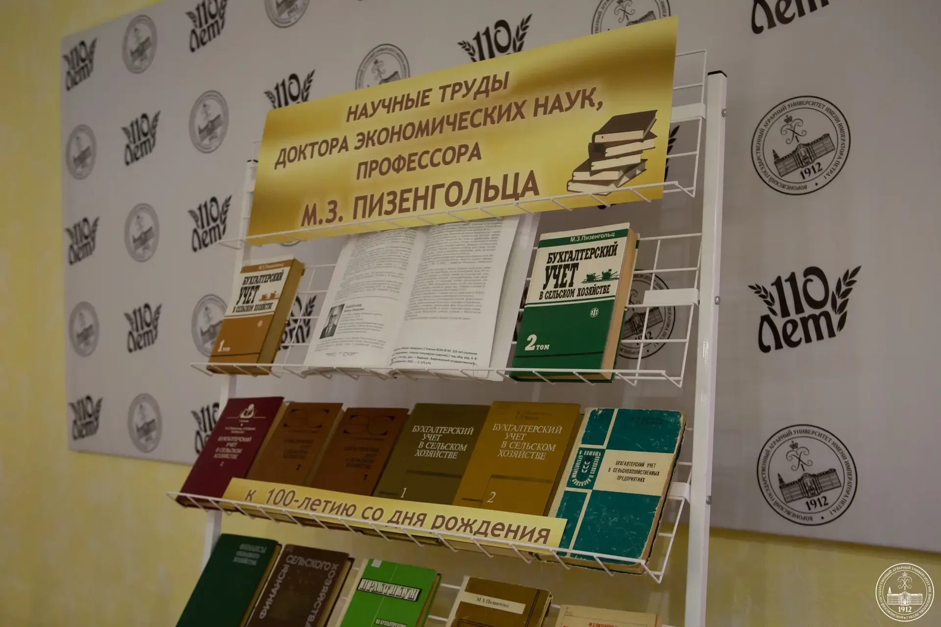 📄Во ВГАУ прошла международная конференция, посвящённая 100-летию профессора М.З. Пизенгольца  Сегодн