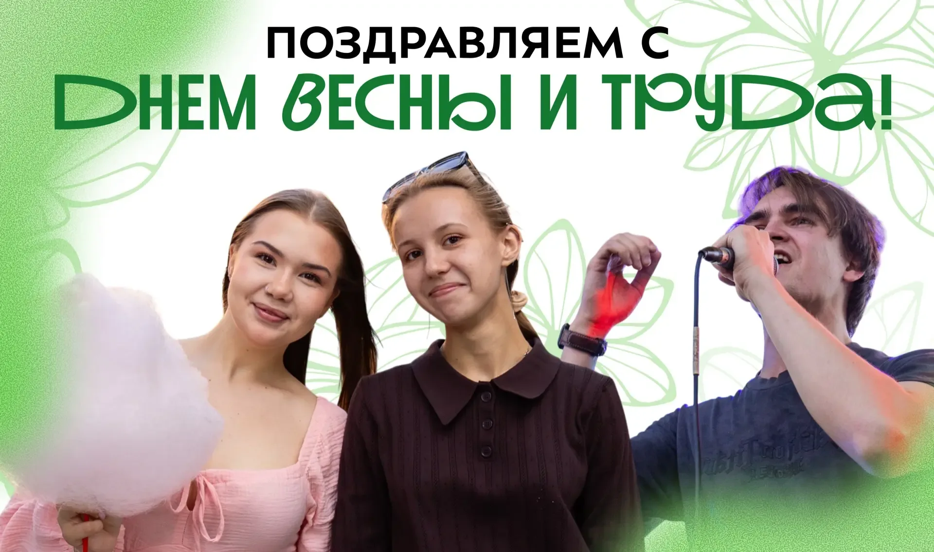 🌷 1 Мая — день, когда мы специально останавливаемся, чтобы вспомнить две простые и важные вещи: труд
