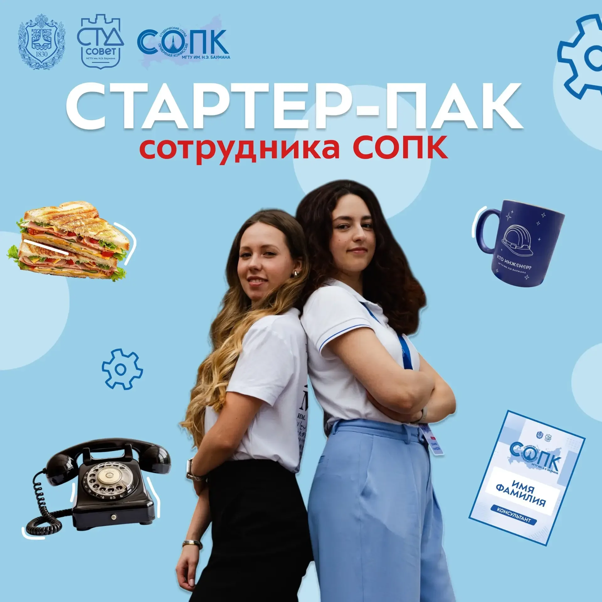 ✨ Вкусные обеды с коллегами, именной и красивый бейджик и, конечно же, заветный телефон, по которому