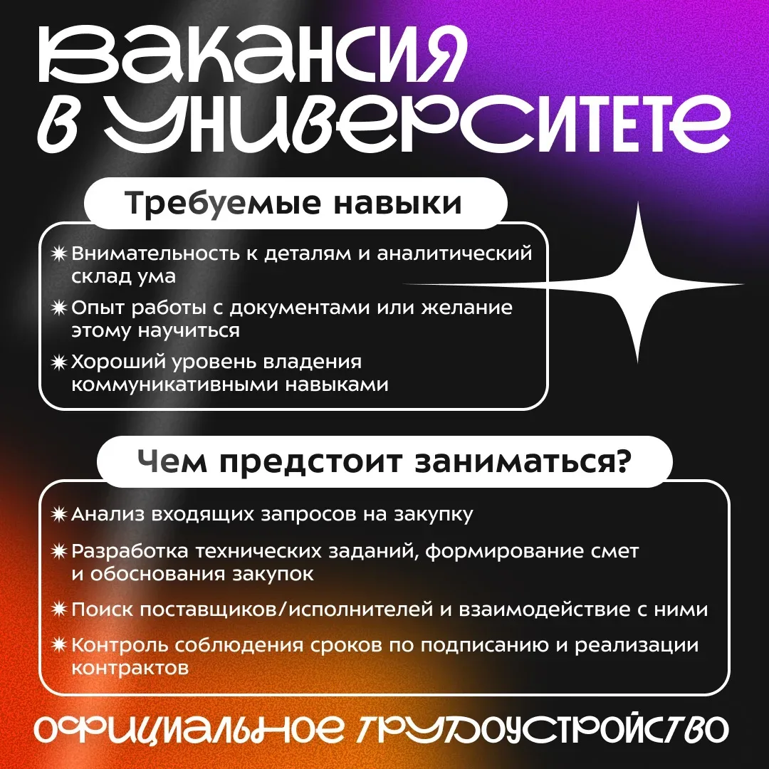 📌 Хочешь не просто быть в курсе всех проектов, а напрямую участвовать в том, как они появляются и ре