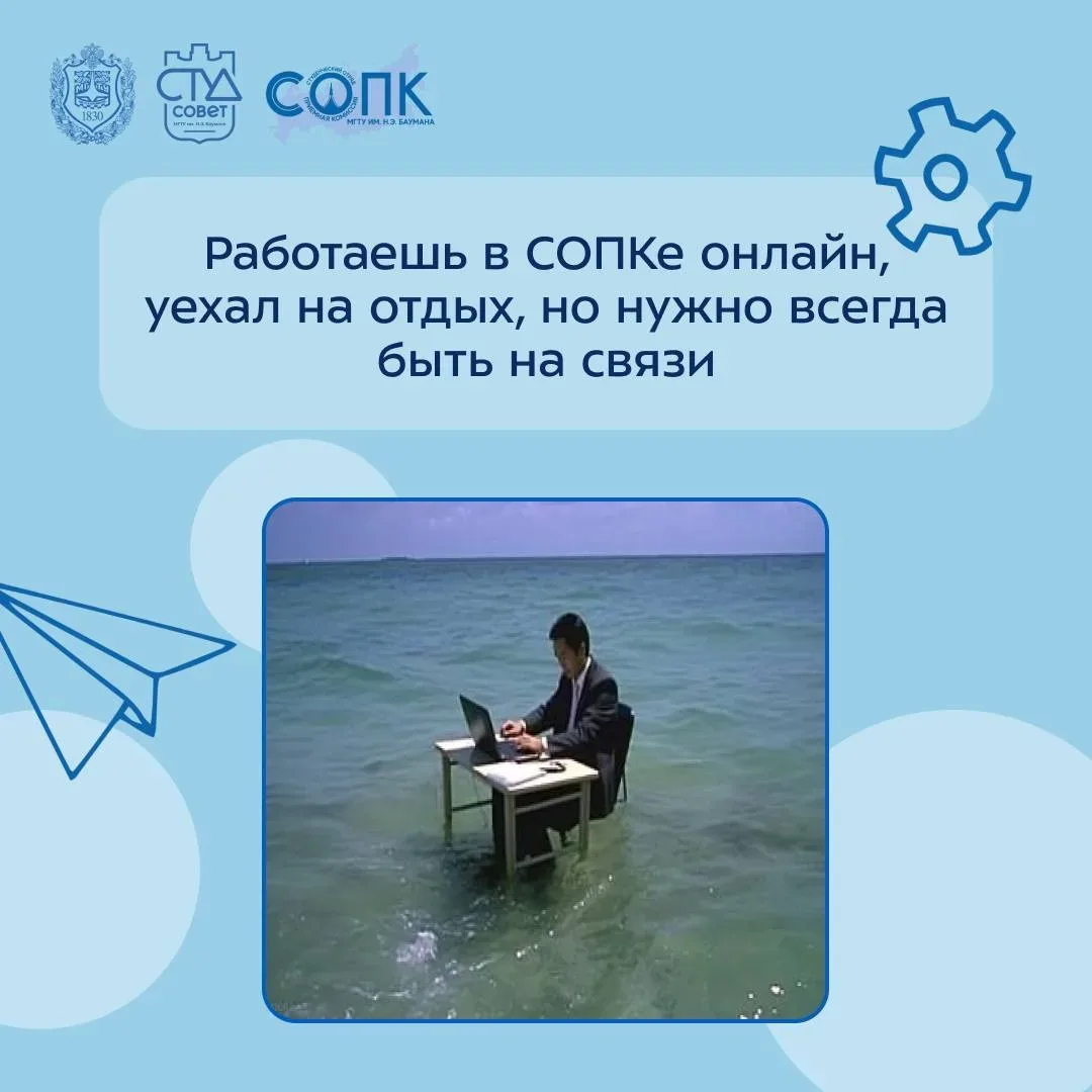 ❤️ Работа в СОПК — это не только важные звонки и помощь абитуриентам, но и бесконечный источник заба