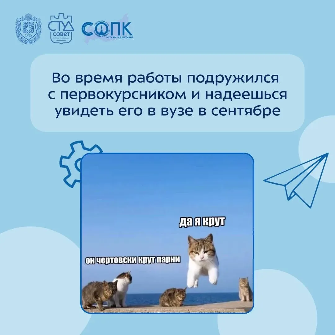 ❤️ Работа в СОПК — это не только важные звонки и помощь абитуриентам, но и бесконечный источник заба