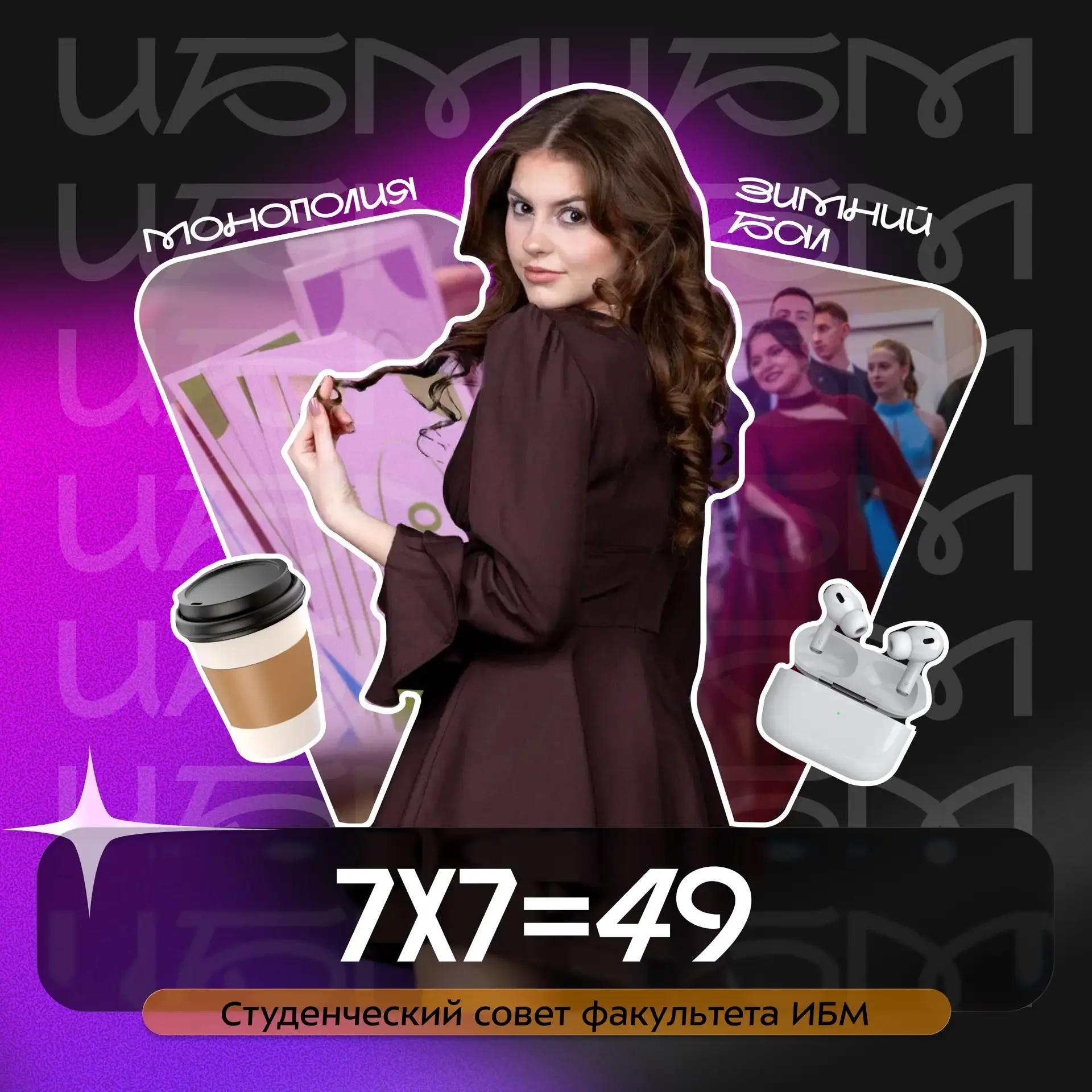✨ Как ощущаются Студенческие советы структурных подразделений?  Через мероприятия, атмосферу и те са
