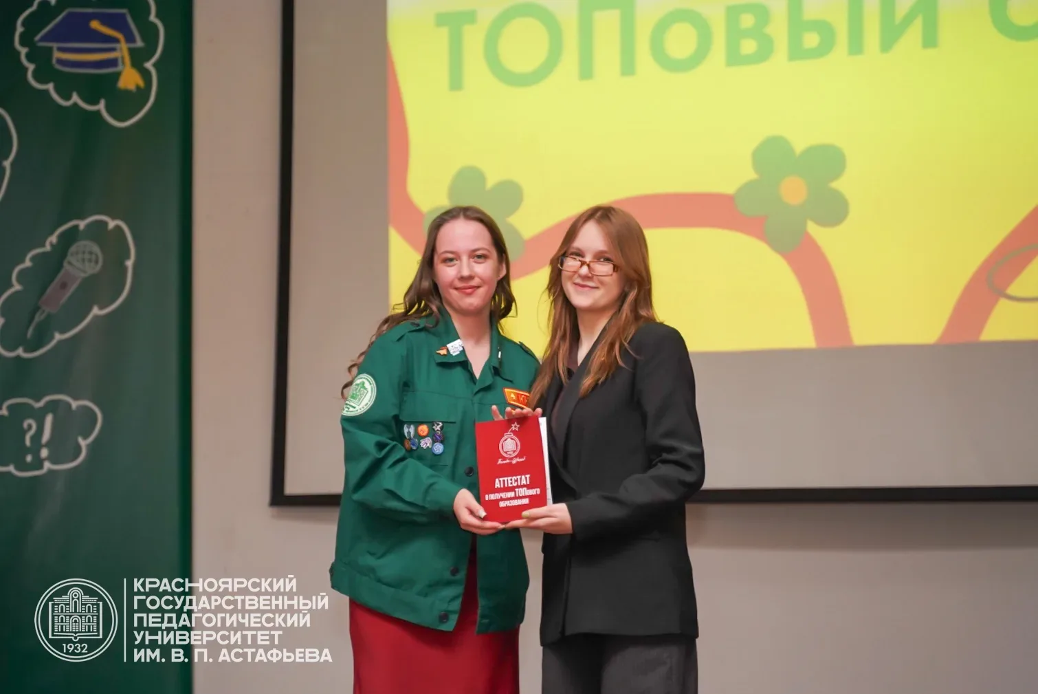 «Будь в ТОПе!»: в КГПУ прошел бал для школьников из трудовых отрядов 🔥  В КГПУ прошел ТОПовый бал дл