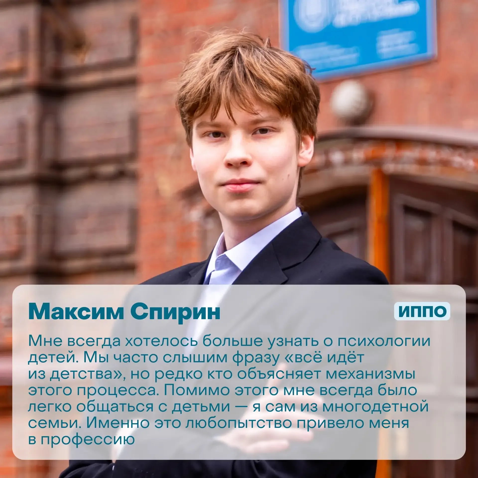 Почему студенты выбирают профессию воспитателя? 👶🏻  Этот вопрос мы задали студентам ИППО в Год дошко