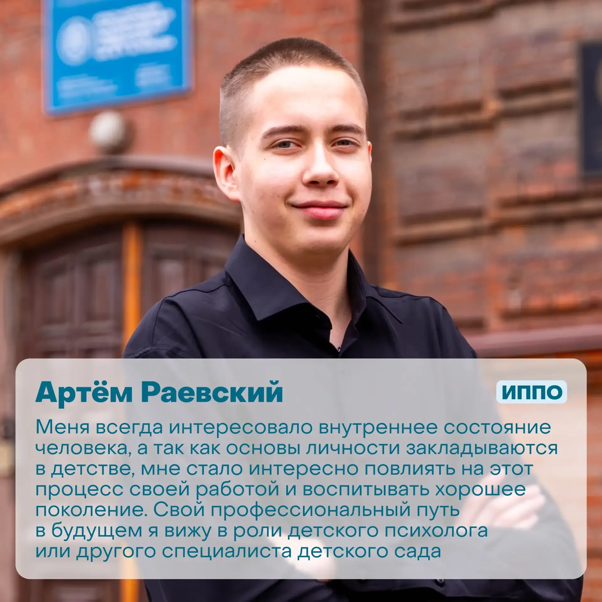 Почему студенты выбирают профессию воспитателя? 👶🏻  Этот вопрос мы задали студентам ИППО в Год дошко