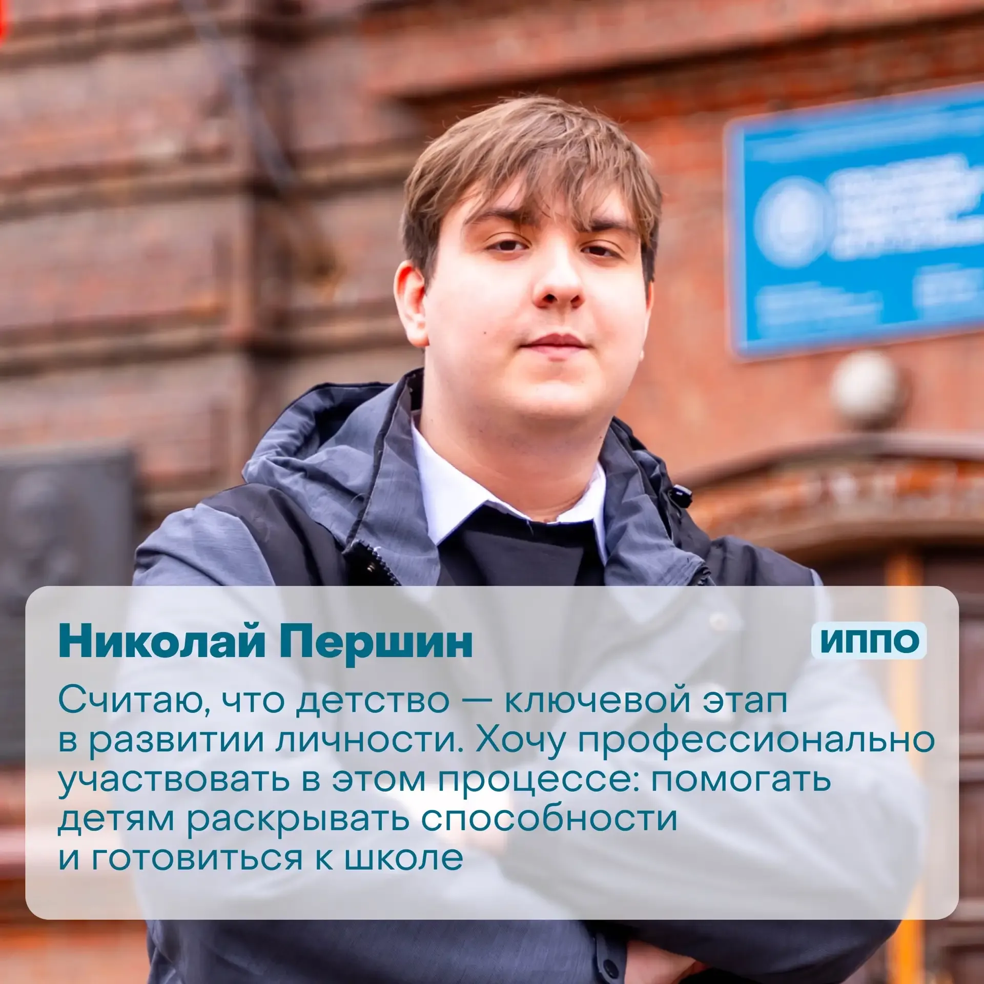 Почему студенты выбирают профессию воспитателя? 👶🏻  Этот вопрос мы задали студентам ИППО в Год дошко
