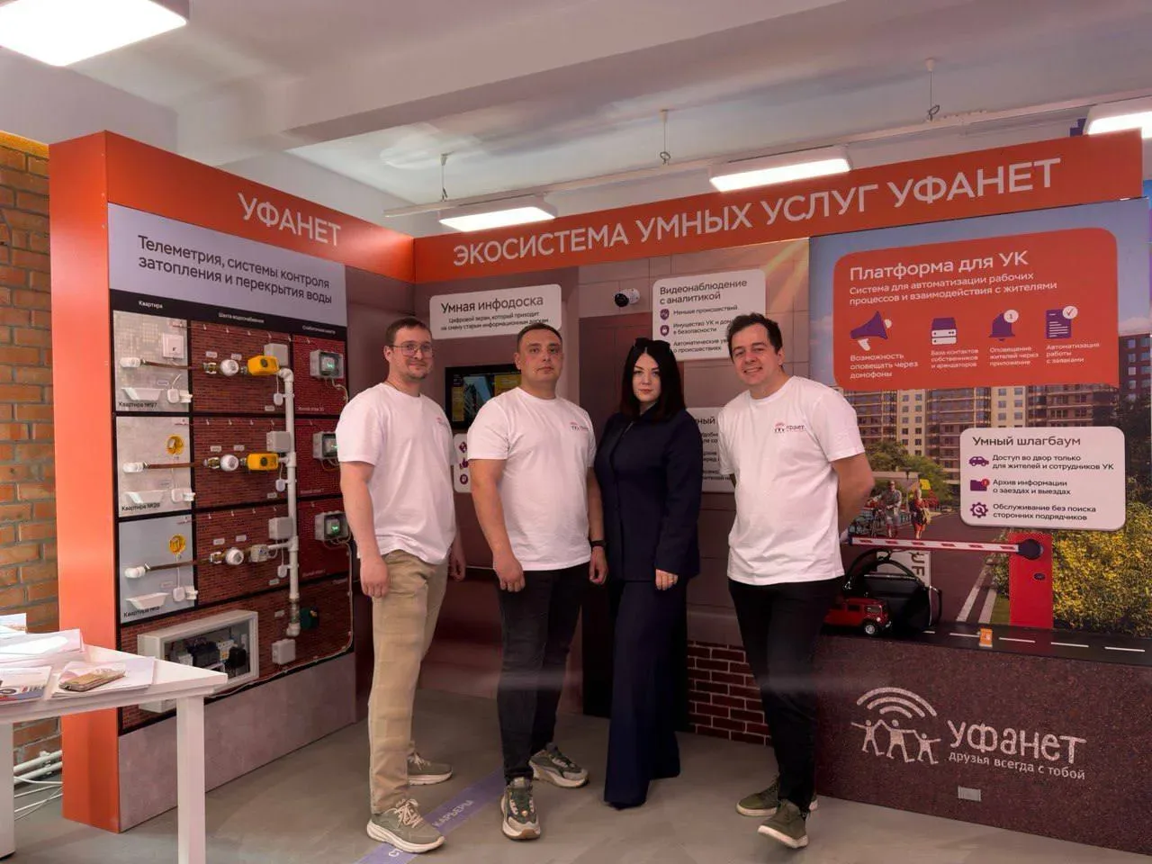 Сотрудники Уфанет приняли участие в бизнес-встрече для предпринимателей региона.  Михаил Красильнико