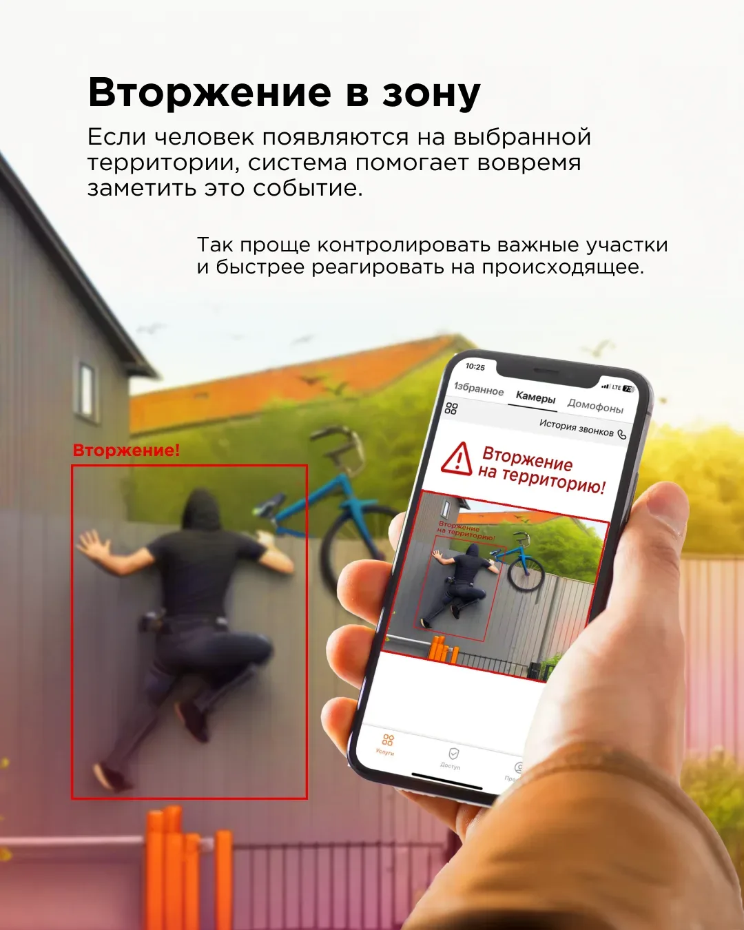 Запускаем новую рубрику — будем показывать, где Уфанет использует ИИ  Первый выпуск про видеоаналити