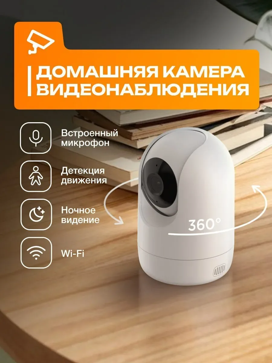 Ищете надежное и эффективное решение для безопасности вашего дома, детей или домашних животных?  Wi-