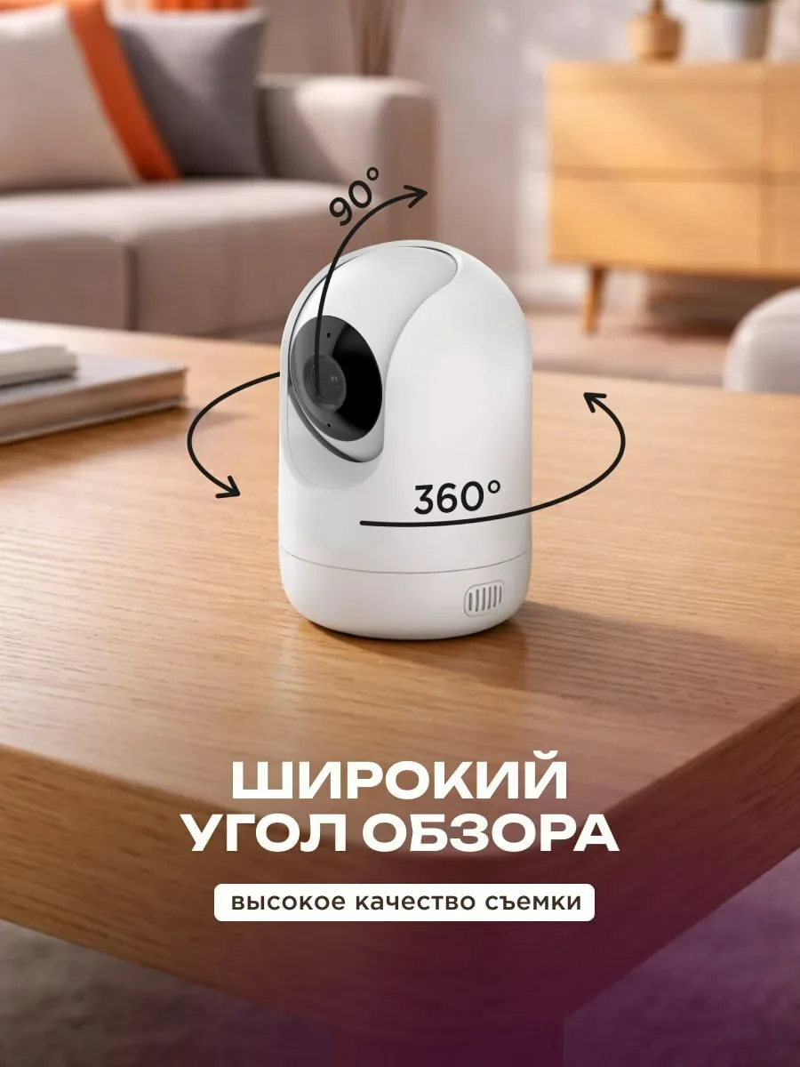 Ищете надежное и эффективное решение для безопасности вашего дома, детей или домашних животных?  Wi-