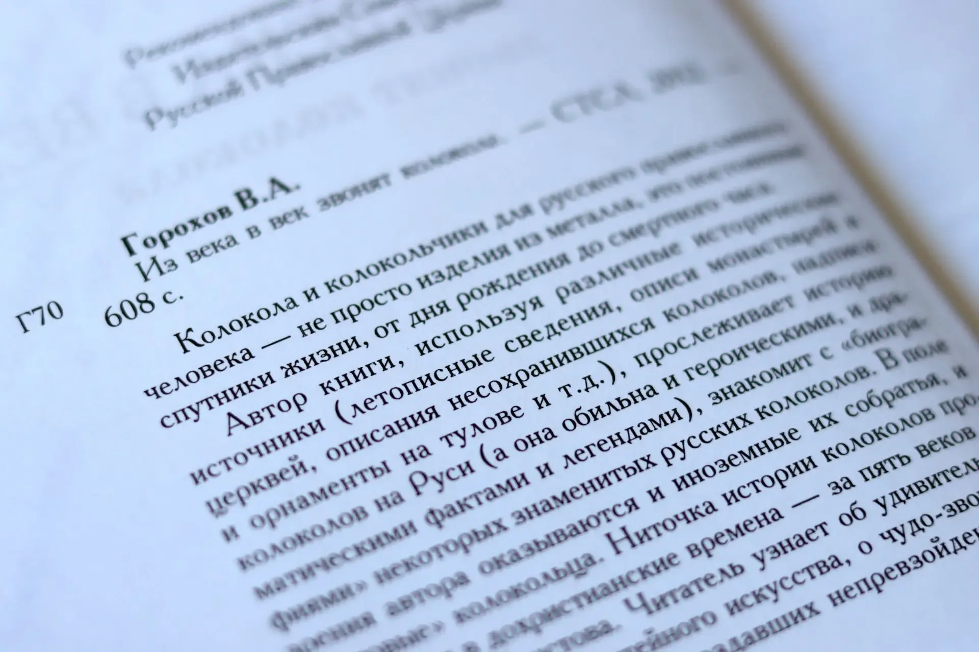 Слышим звон и знаем, что он с СПФ 🔔  #Препод_тоже_человек  Еще несколько дней – и в универе прозвени