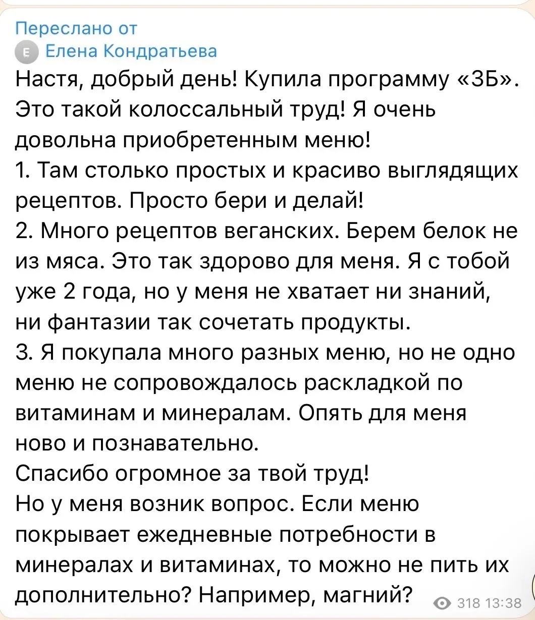 САМЫЕ ЧАСТЫЕ ВОПРОСЫ О МОЕЙ АВТОРСКОЙ ПРОТИВОСПАЛИТЕЛЬНОЙ ПРОГРАММЕ ПИТАНИЯ «БЕЗ ГЛЮТЕНА, БЕЗ КАЗЕИН