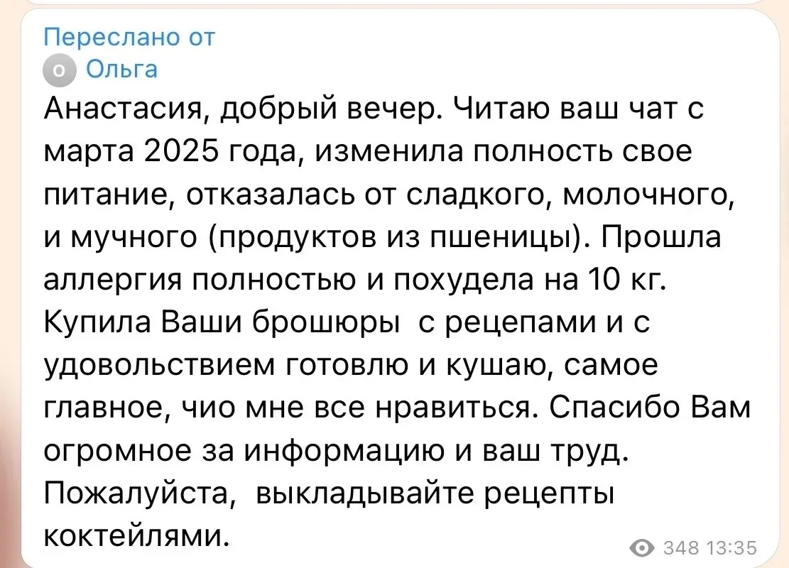 САМЫЕ ЧАСТЫЕ ВОПРОСЫ О МОЕЙ АВТОРСКОЙ ПРОТИВОСПАЛИТЕЛЬНОЙ ПРОГРАММЕ ПИТАНИЯ «БЕЗ ГЛЮТЕНА, БЕЗ КАЗЕИН
