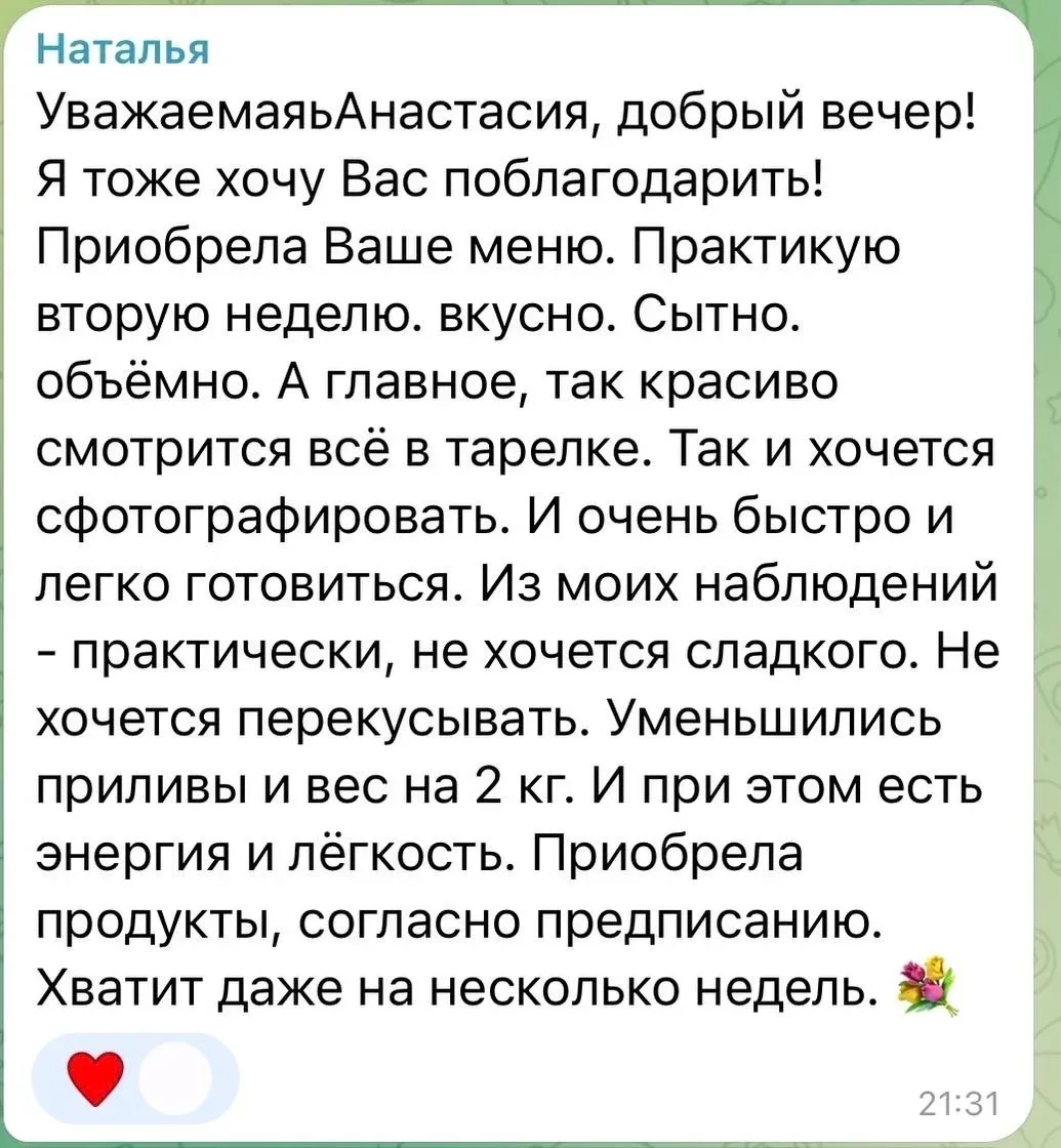 САМЫЕ ЧАСТЫЕ ВОПРОСЫ О МОЕЙ АВТОРСКОЙ ПРОТИВОСПАЛИТЕЛЬНОЙ ПРОГРАММЕ ПИТАНИЯ «БЕЗ ГЛЮТЕНА, БЕЗ КАЗЕИН