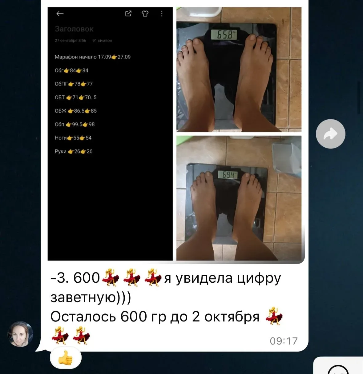 🔥 Приглашаю вас в чат  похудения и здорового образа жизни! 💨  ✅Я помогу вам сбросить лишние килограм
