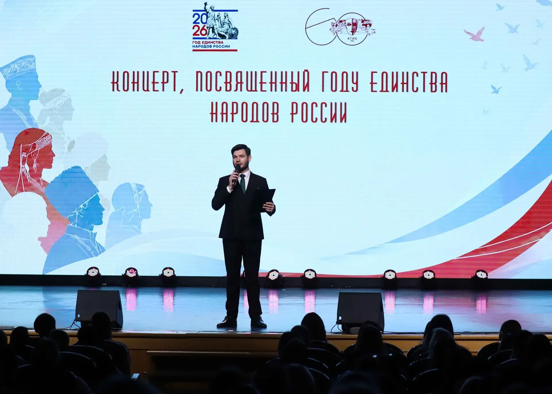 В КГИК прошли мероприятия, посвященные Году единства народов России  В Краснодарском государственном
