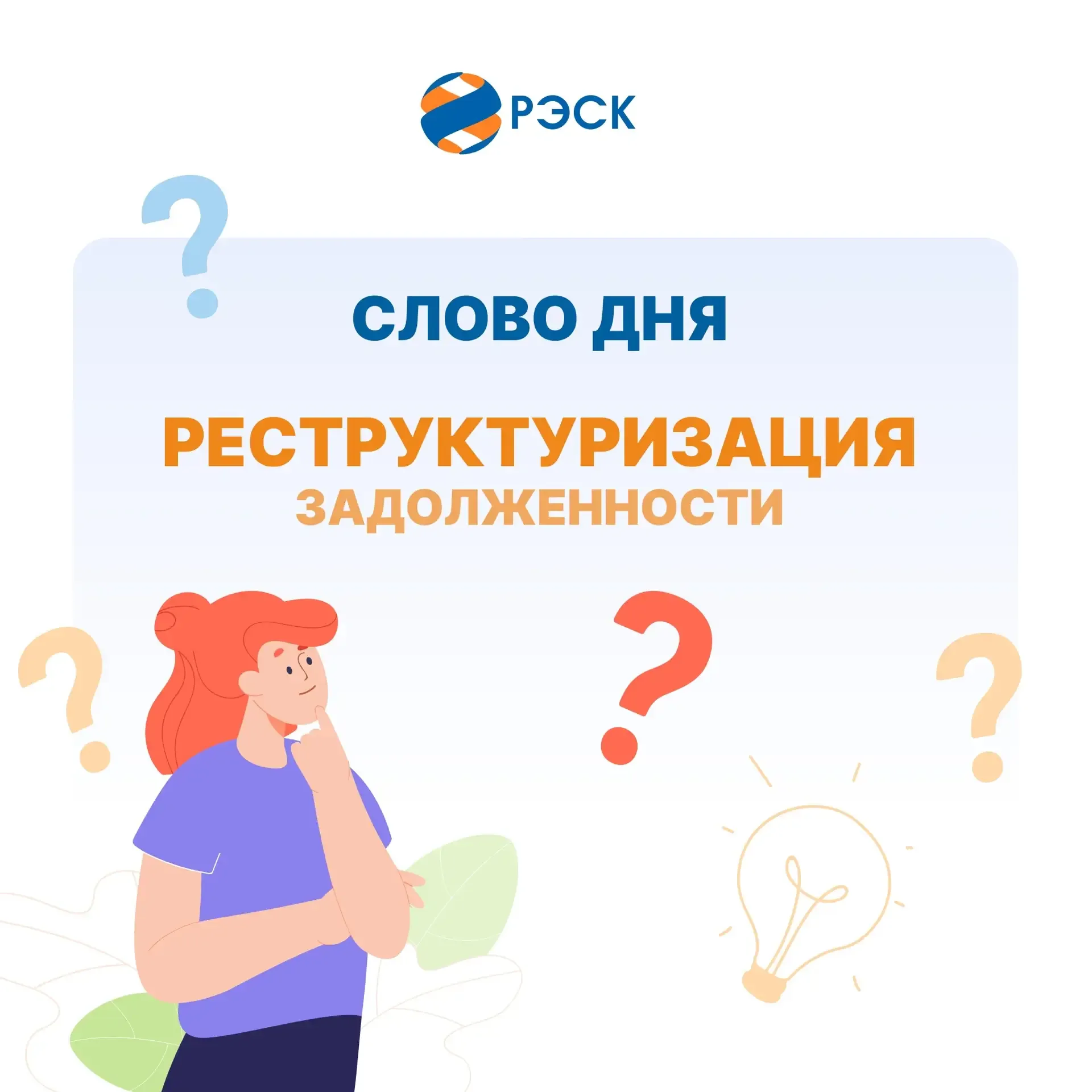 💡Трудности с оплатой электроэнергии? Выход есть!  🏠Жизненные ситуации бывают разными, и иногда оплат