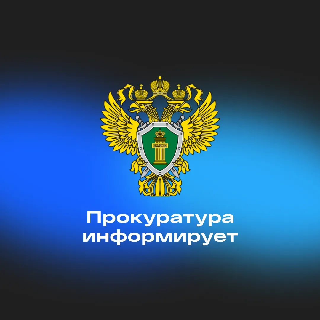 📄 Важно знать: уголовная ответственность за ложные сообщения об акте терроризма  Западно-Сибирская т