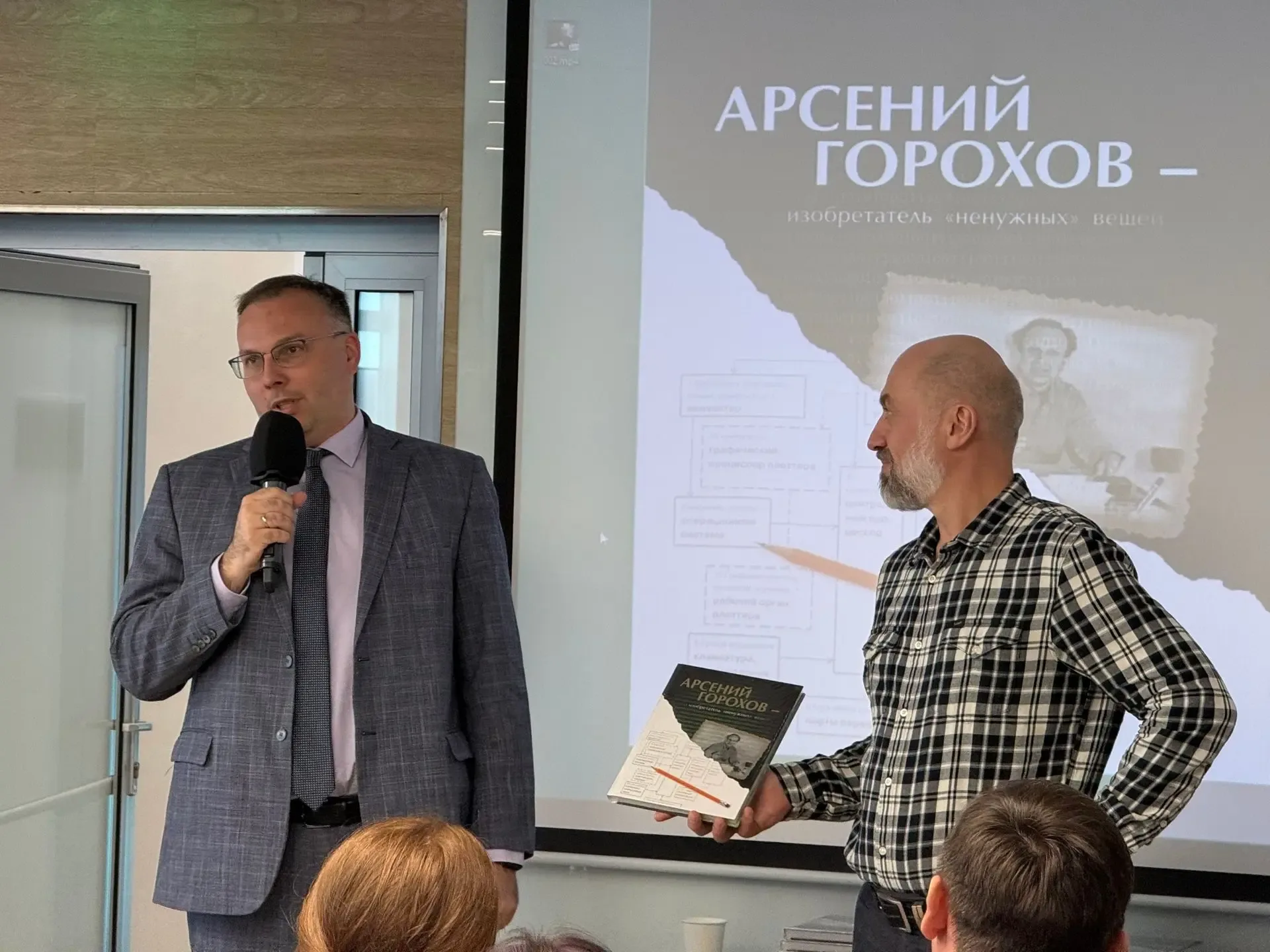 📖 В Омске презентовали книгу об изобретателе, опередившем эпоху  Издательство «Трамплин» выпустило п