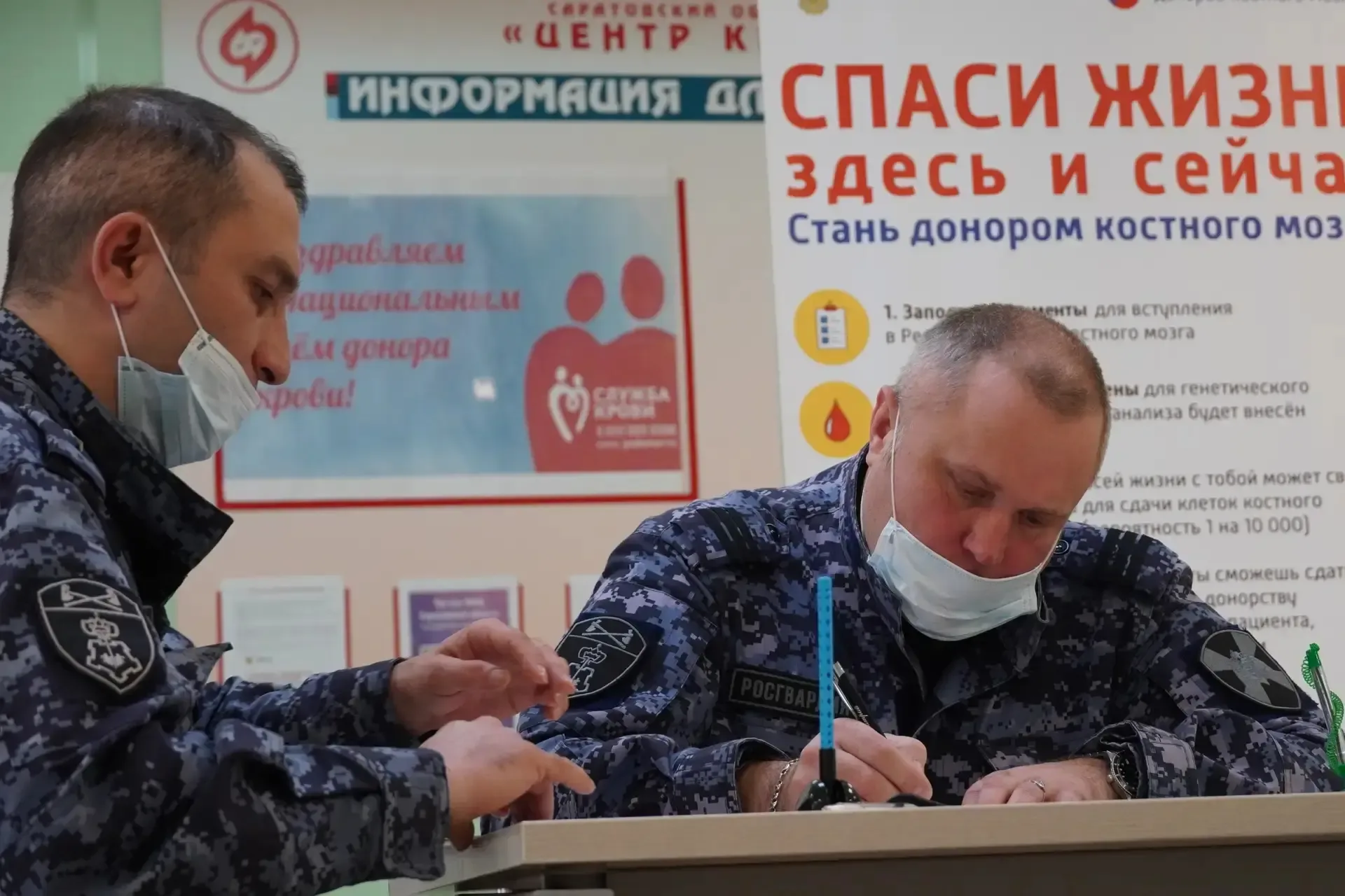 Благородство у них в крови: В Саратове сотрудники Росгвардии поддержали всероссийскую донорскую акци