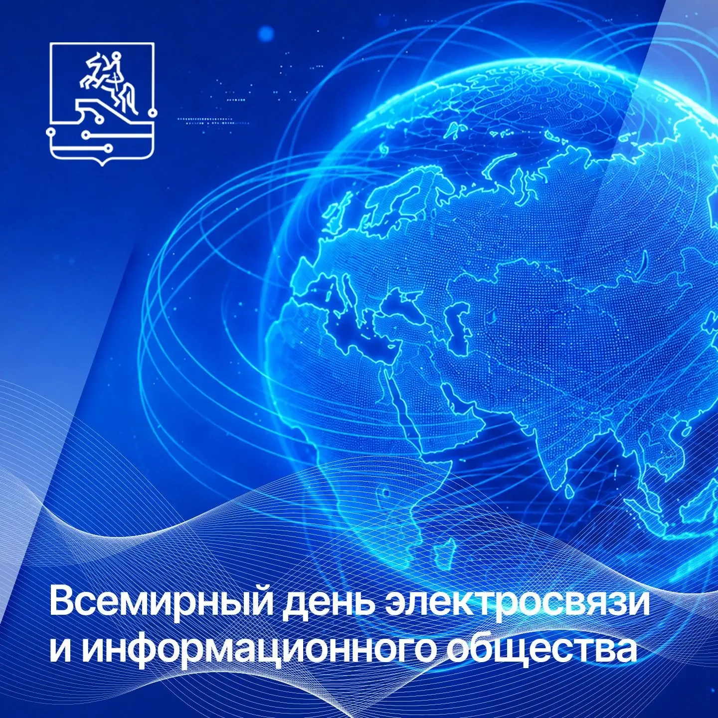 🌐 17 мая профессиональный праздник программистов, тестировщиков, системных администраторов, веб-диза