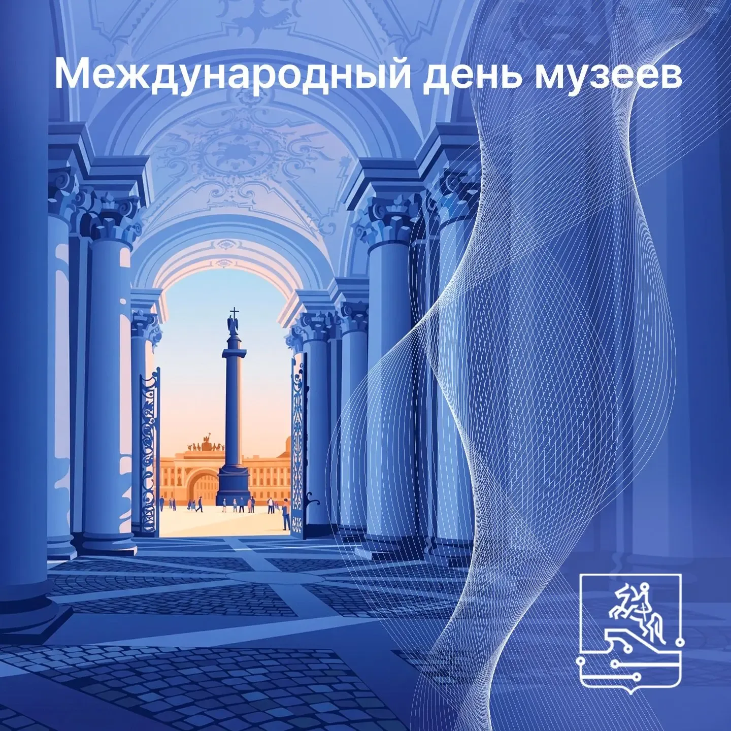 18 мая отмечается Международный день музеев. Этот праздник посвящён тем, кто хранит культуру и истор