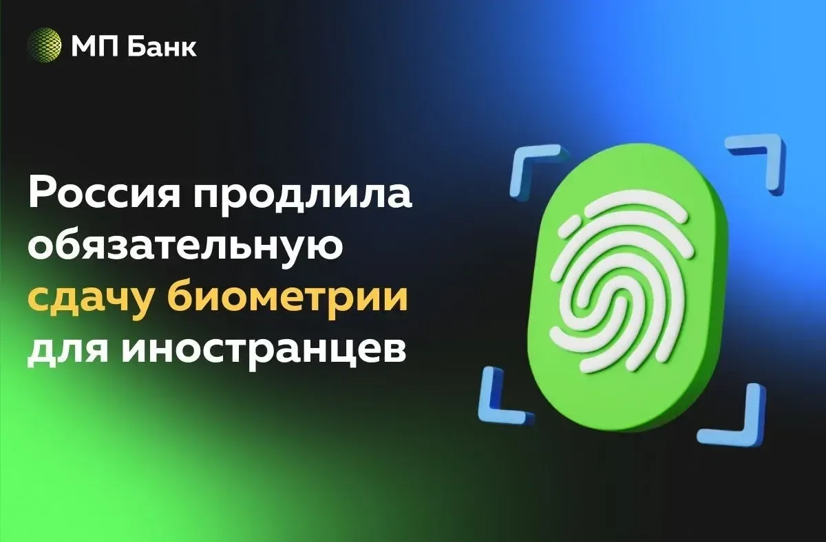 🔘🔘🔘 Правительство России приняло решение продлить эксперимент по сбору биометрических данных для ино