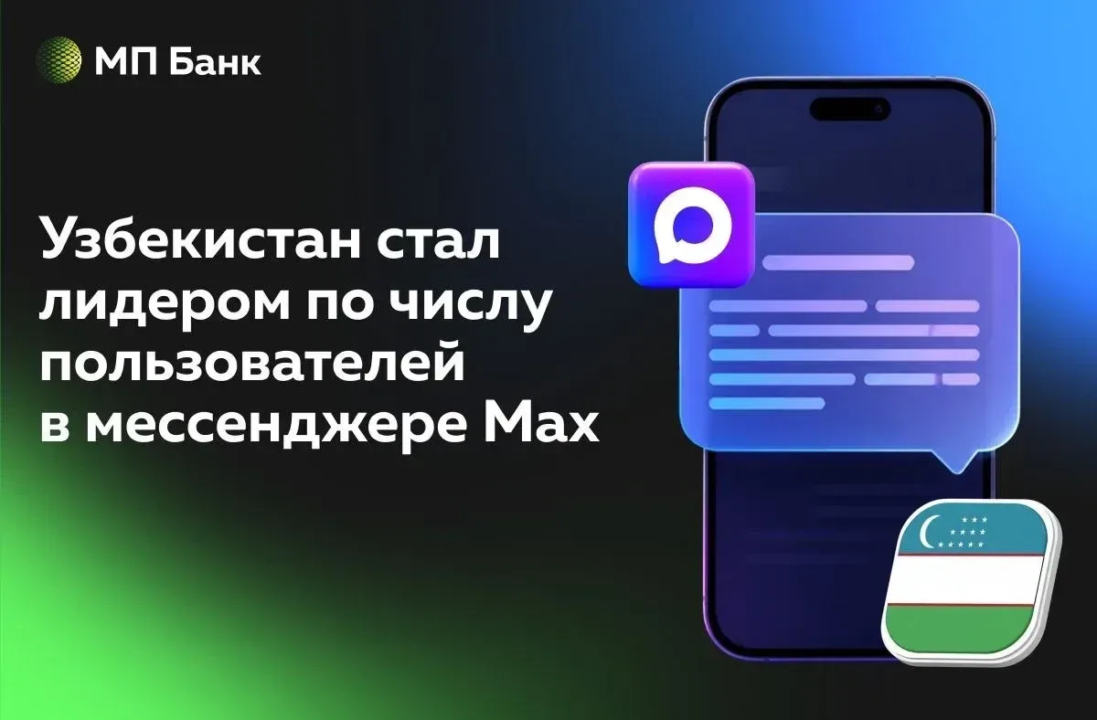 👋 Российский мессенджер Max становится всё популярнее среди иностранных граждан. Согласно свежим дан