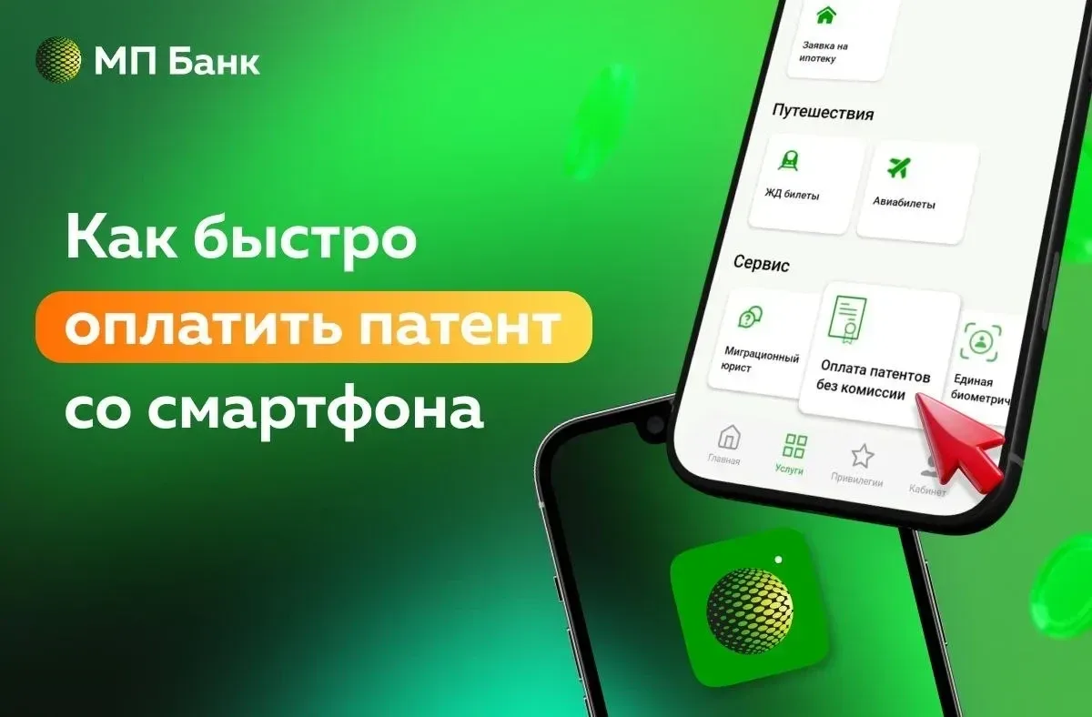 ✅ Чтобы оставаться в России на законных основаниях, трудовой патент нужно оплачивать вовремя.  Прило
