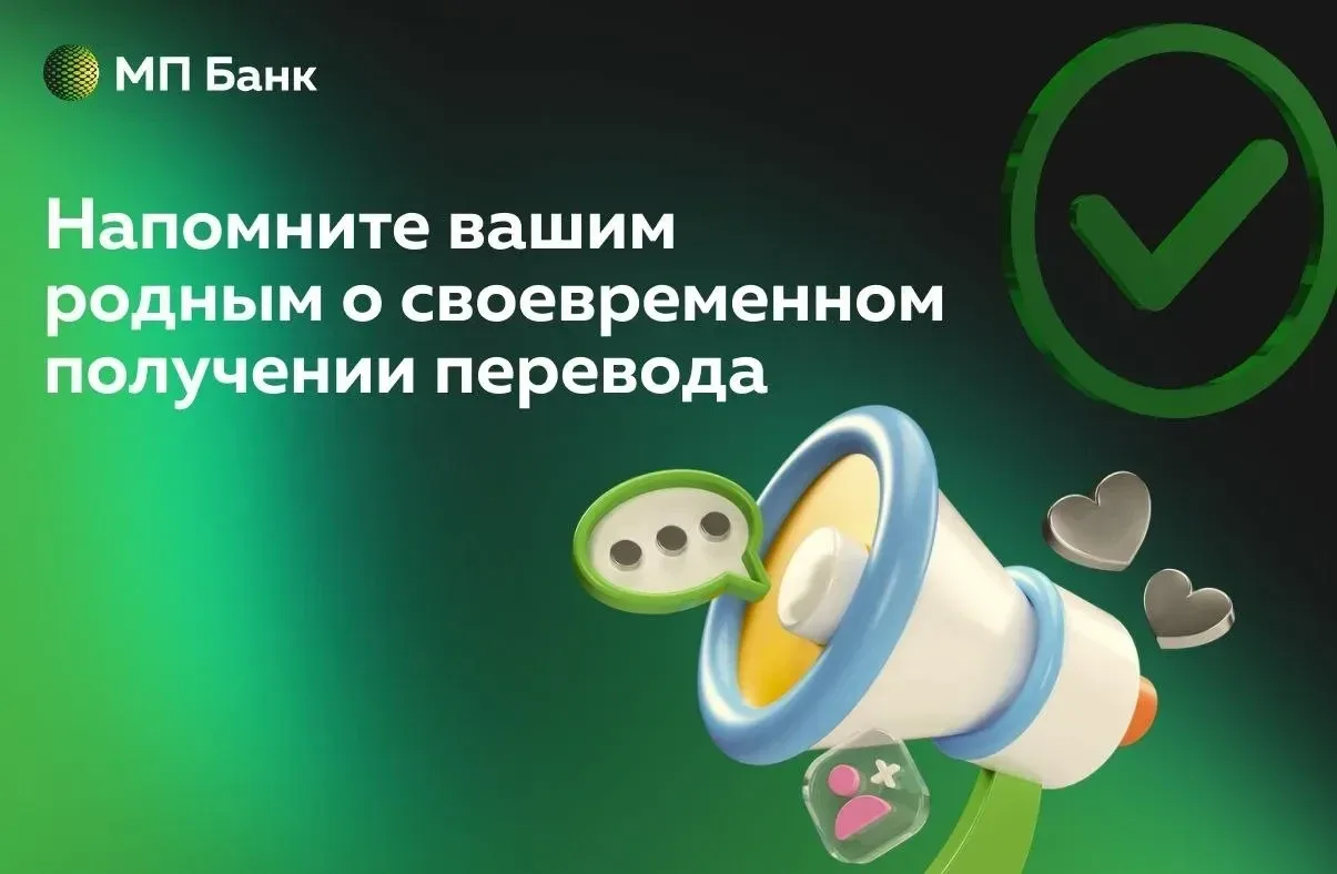 ⚠️⚠️⚠️ Уважаемые клиенты, напоминаем вам о важном правиле получения денежных переводов.  Когда вы от
