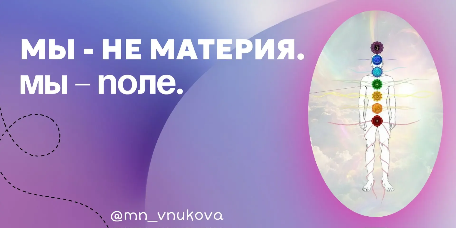 Занятия по информационной медицине прошли, но это не значит, что мы не будем о ней гвоорить.  Давайт