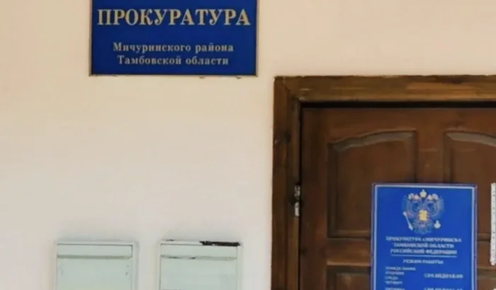 Мичуринский преподаватель получил срок за взятки  Представителем прокуратуры г. Мичуринска поддержан