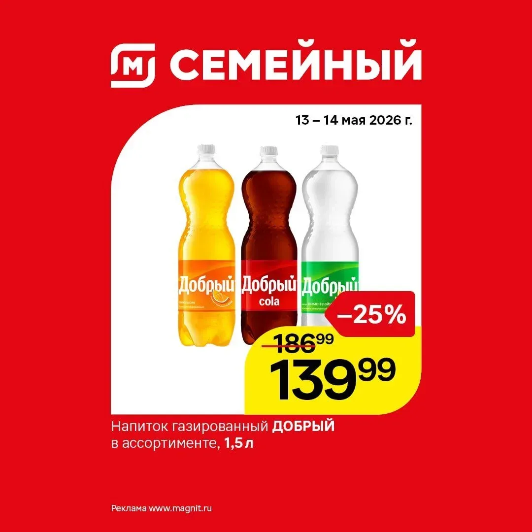 Мы откроемся для вас 15 мая!  В Магнит Семейном по традиции вкусные цены.  Шашлык МИРАТОРГ свиной, п