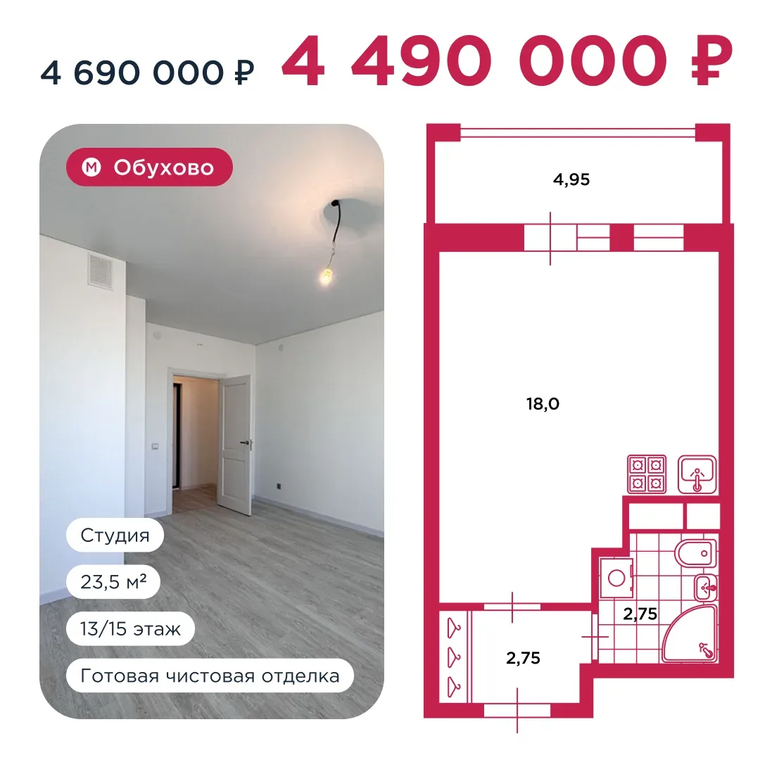 🏙 Современная студия с готовым ремонтом и скидкой 500.000р  Пространство, где все продумано для комф