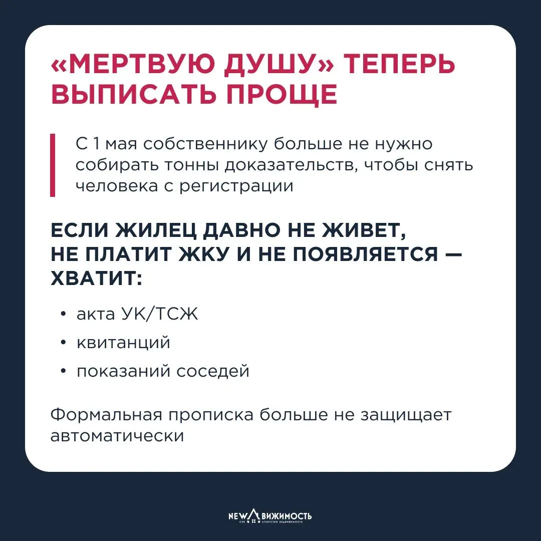 🚀С 1 мая жизнь собственников снова «улучшилась»  Теперь за забытые показания можно попасть на платеж