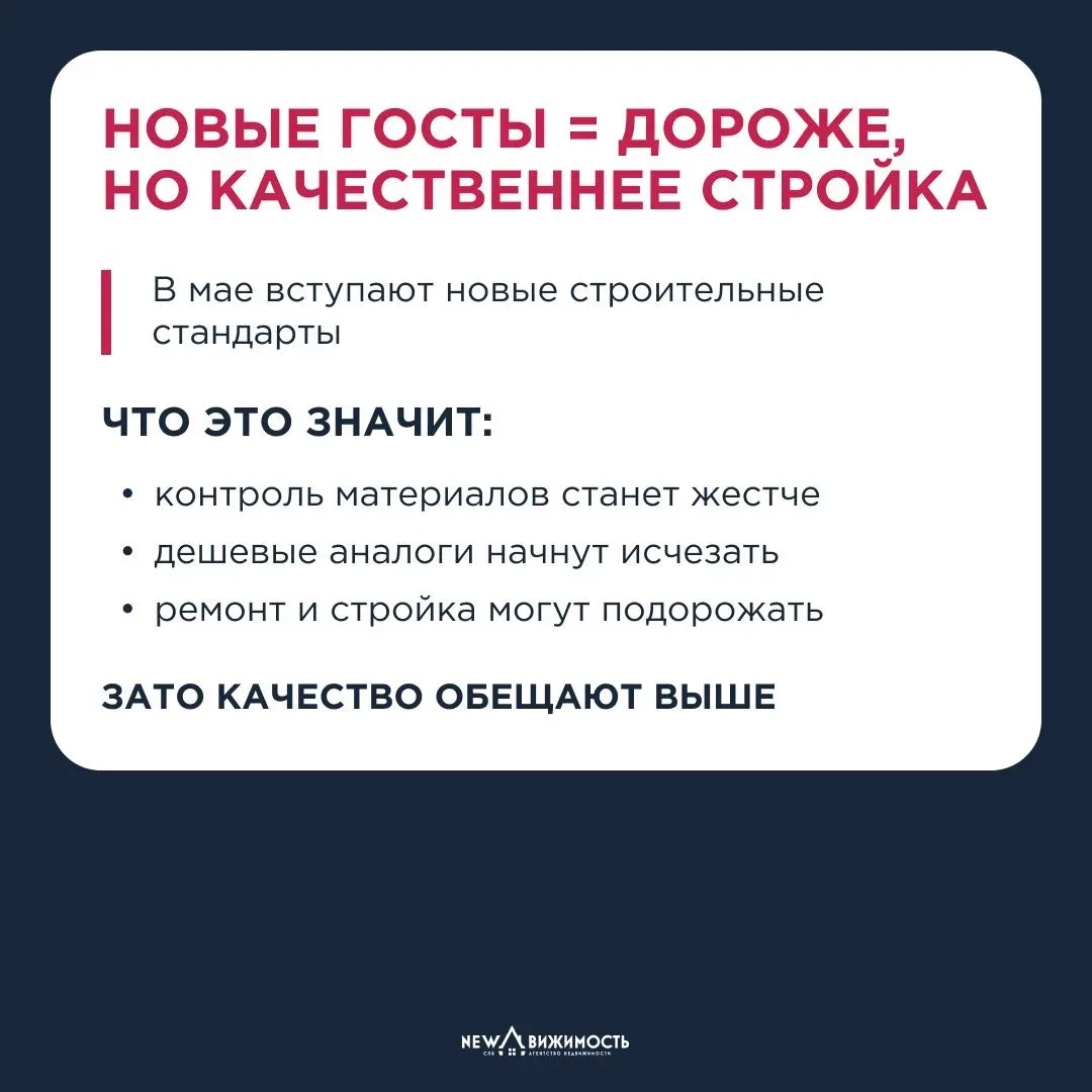 🚀С 1 мая жизнь собственников снова «улучшилась»  Теперь за забытые показания можно попасть на платеж