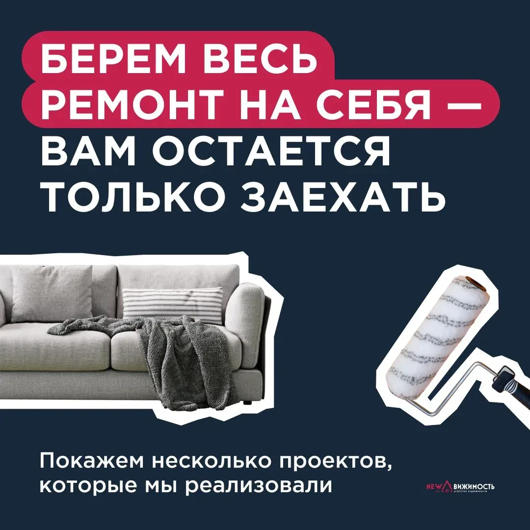 Это знак❗️  Что надо перестать откладывать ремонт и доверить его тем, кто действительно может сделат