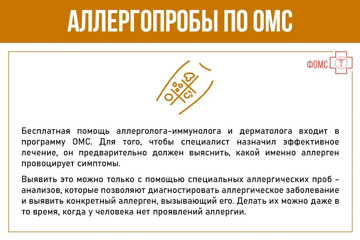 Приближается (а для кого-то уже начался) сезон аллергий. Что входит в лечение этого заболевания, к к