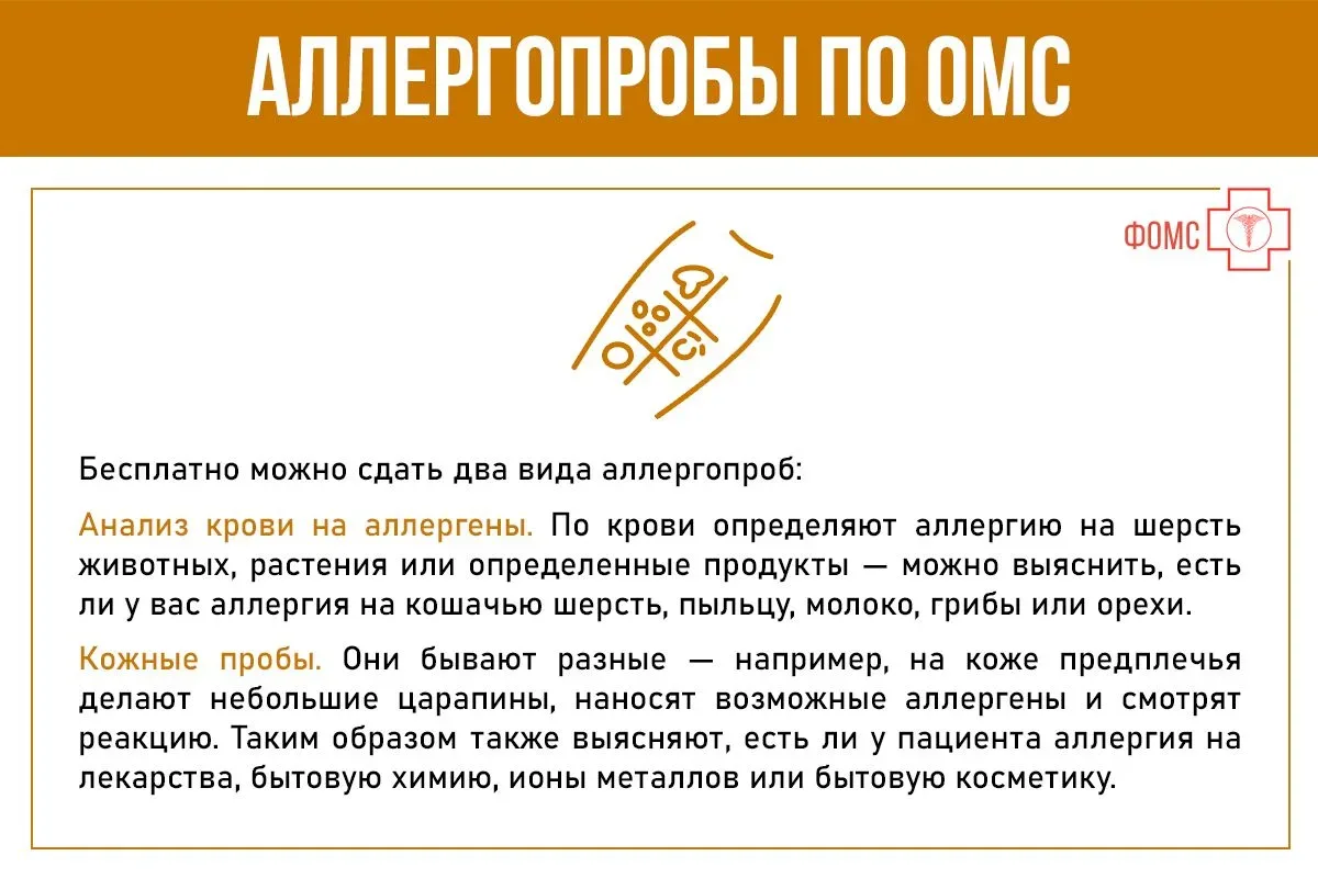 Приближается (а для кого-то уже начался) сезон аллергий. Что входит в лечение этого заболевания, к к