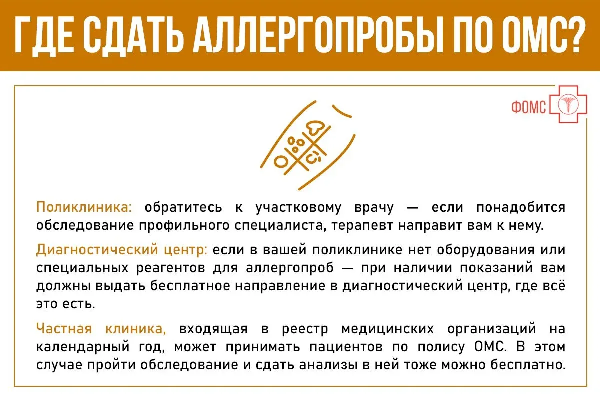 Приближается (а для кого-то уже начался) сезон аллергий. Что входит в лечение этого заболевания, к к