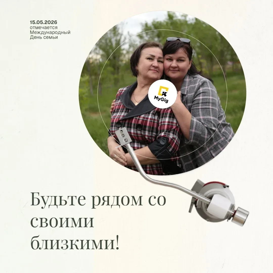🏡 Гибкий график + семья = идеальный баланс  Сегодня, 15 мая, Международный день семьи. И мы хотим по