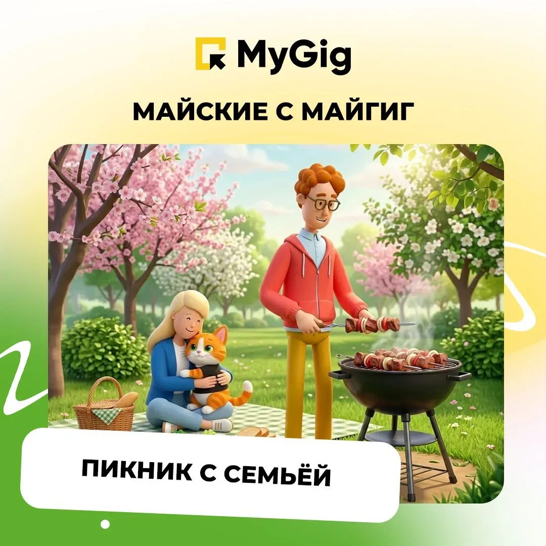 🌸 Майские: отдых, впечатления или подработка? Выбирайте!  Наши маскоты знают: праздники — это про ба