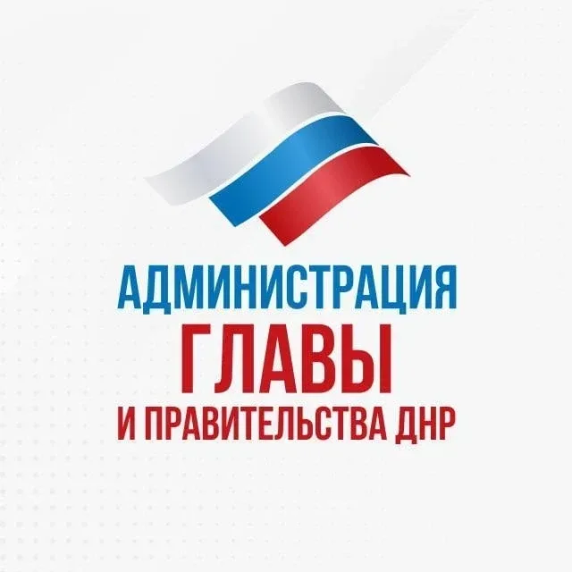 Канал Администрации Главы и Правительства ДНР в мессенджере MAX!  ➡️Разработанное отечественными про
