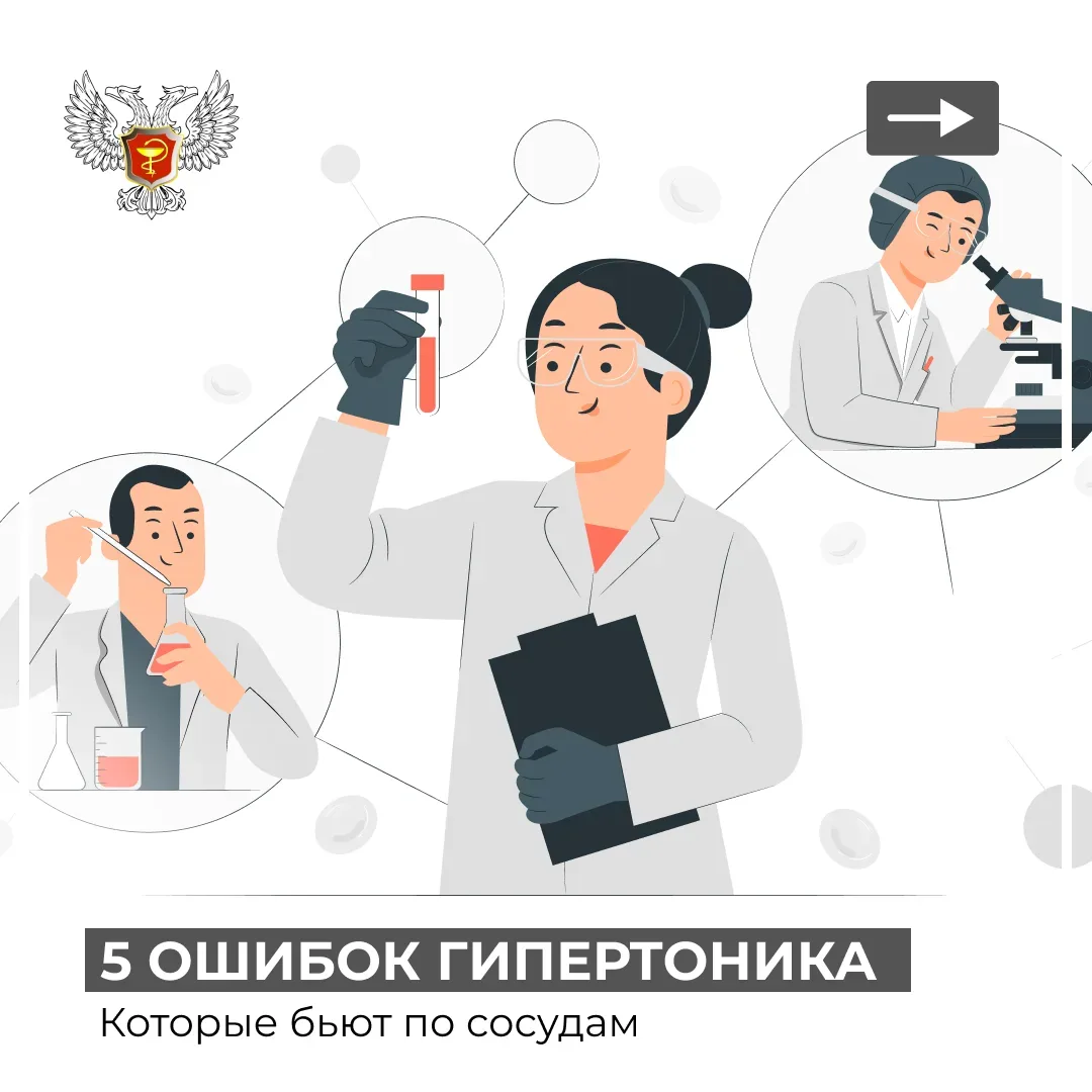 Гипертония коварна не только своими цифрами, но и привычками, которые мы считаем безобидными. Каждый