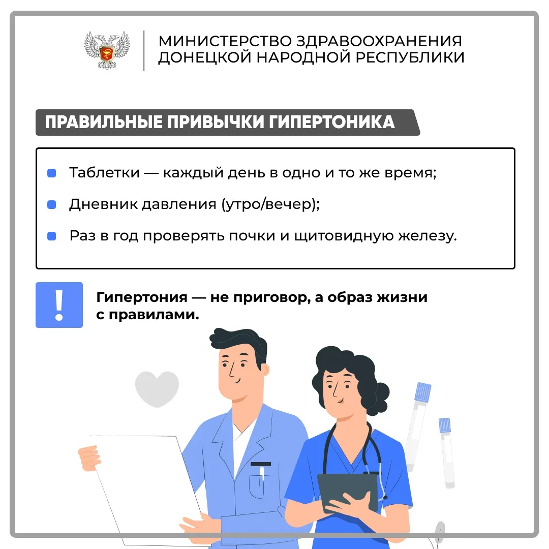 Гипертония коварна не только своими цифрами, но и привычками, которые мы считаем безобидными. Каждый