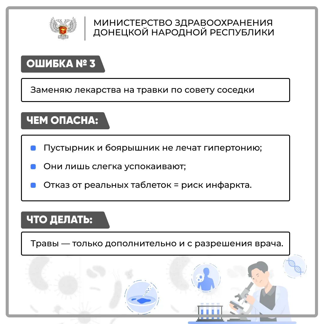 Гипертония коварна не только своими цифрами, но и привычками, которые мы считаем безобидными. Каждый