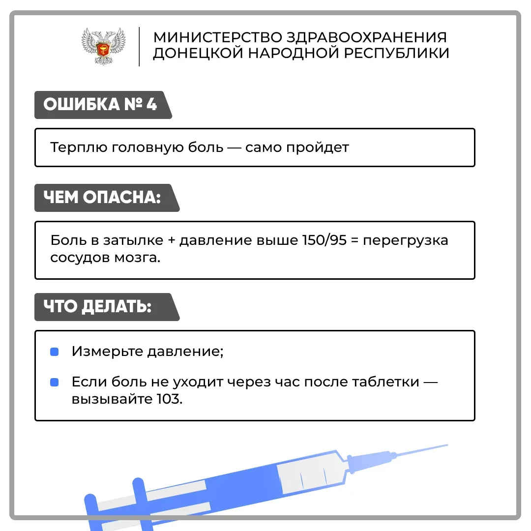 Гипертония коварна не только своими цифрами, но и привычками, которые мы считаем безобидными. Каждый